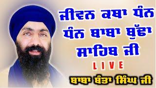 LIVE baba banta singh Katha Baba Budha Sahib G Katha Baba Banta Singh JI - Sikh4U