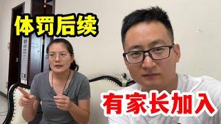 儿子被体罚后，有家长加入我们，但还是很多选择沉默，小曼很心寒，再有下次绝不原谅