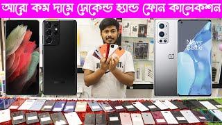 Used iphone price in bangladesh 2022Used Samsung phone price in Bangladesh 2022used phone price