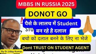 MBBS IN RUSSIA 2025, एजेंट ही student को दलाल बना रहा है BEWARE! सही university चुनना कितना मुश्किल