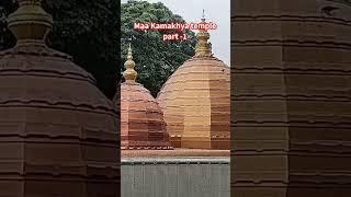 Scary Secrets of Kamakhya Devi Uncovered! #shorts #kamakhyatemple #assam #कामाख्या #viral #matadi