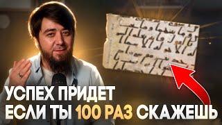 Говори это дуа 100 раз утром и посмотри что будет | Блог Мусульманина