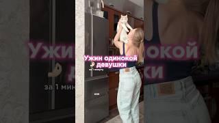 жду вас в тг: Истории Дариши | накопления #влог #учеба #ужин