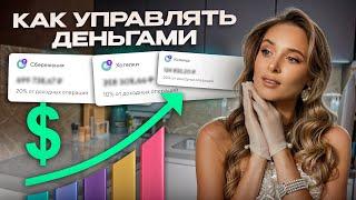 ЛЕГКО КОПИ ДЕНЬГИ И НЕ СЛИВАЙ ИХ ВПУСТУЮ