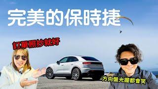Macan 4 Electric 喜歡的都選配 居然不到10萬美金 我跟保時捷最近的距離