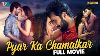 Pyar Ka Chamatkar Latest Hindi Full Movie 4K | Rahul Vijay | Kavya Thapar | Indian Video Guru