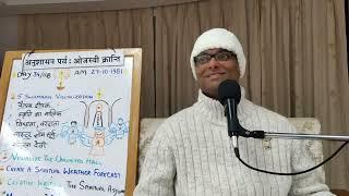 Day 34/108 (LIVE):Anushasana Parva - Ek Ojasvi Kranti  (24-11-2024) | AMAP Bhatti B9 | BK Dr Sachin