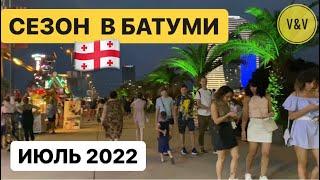 БАТУМИ ВРЕМЯ ОТПУСКОВ ИЮЛЬ 2022 / ОЧЕНЬ МНОГО ОТДЫХАЮЩИХ НА БУЛЬВАРЕ БАТУМИ/СЕЗОН ЛЕТО ГРУЗИЯ 2022