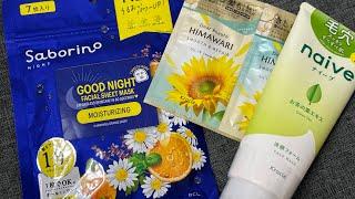 GRWM: Unboxing Japanese Skincare Finds from Beauty Box Corporation| The Home of Japan Beauty