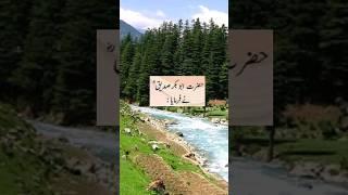 darud paak insan ke gunaho ko itni tezi se