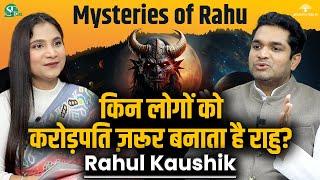 आपका राहु - शुभ या अशुभ? । Effect of Rahu & Ketu in Kundali । Astrology Explanation by Rahul Kaushik