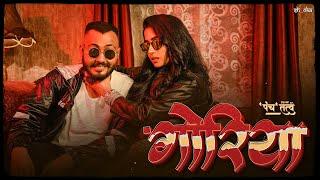 Shloka - Goriya Ft. Ivlina Chakraborty | Prod. by Deejay Vijay | Panchtatva | Official Music Video |