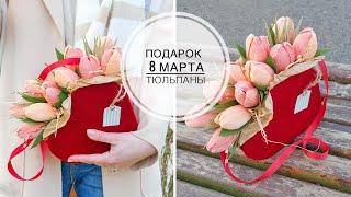 Paper TULIPS / ТЮЛЬПАНЫ из бумаги / Композиция на 8 Марта /  DIY TSVORIC