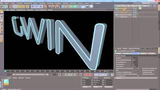 Cinema 4D Tutorials: Анимация светодиода