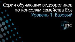 13,1 Основы эффектов