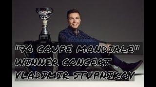 COUPE MONDIALE 2018 | VLADIMIR STUPNIKOV | WINNER CONCERT