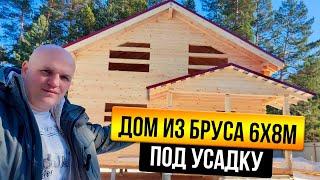 Дом из бруса 6х8м /  Сила Дерева Томск