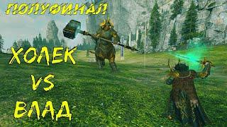 Холек vs Влад - Чемпионат Лордов мира WARHAMMER #Полуфинал-2