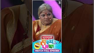 Maharastrachi Hasya Jatra| #PrithvikPratap #comedy #marathicomedy #marathicomedyshow #marathi Ep 149