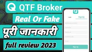 QTF broker app review | QTF broker app withdrawal problem | QTF broker app real Or fake | #QTFbroker