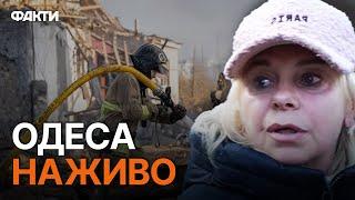 ТРИ БУДИНКИ у ВОГНІ РАКЕТНИЙ ОБСТРІЛ Одещини 17.11.2024