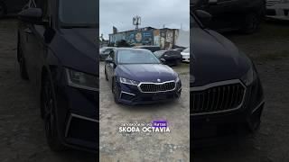 Skoda Octavia из Китая с компанией Приорити Авто