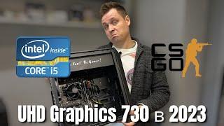 UHD Graphics 730 в i5-11400 !!! Так ли хороша встроенная графика от INTEL ?!