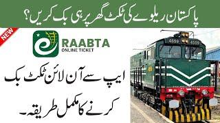 How to Book Train Tickets Online in Pakistan 2025 | Pakistan Railway Train Ticket Booking Online