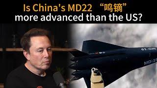 Is China's MD22 “鸣镝” more advanced than the US? What's so scary about the MD22? | MuskTalk007