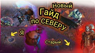 Как Убить Алчного Старьёвщик ?Гайд По СЕВЕРУ !!! Grim Soul Survival Грим Соул Выживание