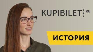 KUPIBILET.RU: история клиента Mindbox