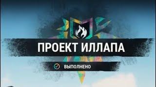 Прохождение JustCause 4 Выполняем задание и Завершаем Проект Иллапа