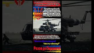 ️️ Залужний привітав ЦСО "А" СБУ