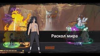 Ninja World Immortal Madara + Elite Match#27