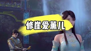 斗破苍穹：当萧薰儿离开迦南学院的时候，为何最伤心的人却是林修崖呢？