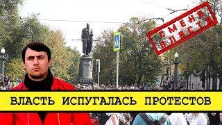 Протест на Чистых прудах был показательным [Смена власти с Николаем Бондаренко]