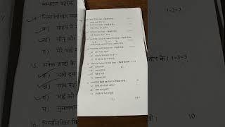 class 7 Hindi question paper.annual exam 2922-23. assam Jatiya bidyalay #ajb