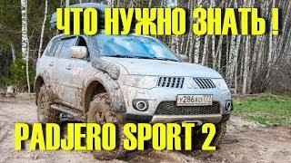 Стоит ли ПОКУПАТЬ Mitsubishi Pajero Sport 2 поколения