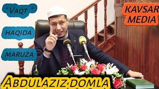 Abdulaziz domla Vaqt haqida maruza  / Абдулазиз домла / #вакт хакида маьруза #