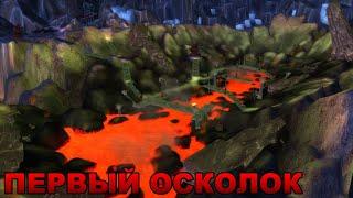 Первый осколок столба мира. Сумеречный молот. Менхаус Маннашторм. World of Warcraft. (озвучка ботов)