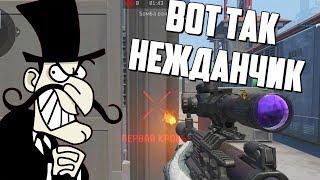 УСТРОИЛ НЕЖДАНЧИК | 1 ПРОТИВ 5 на РМ В Warface #18