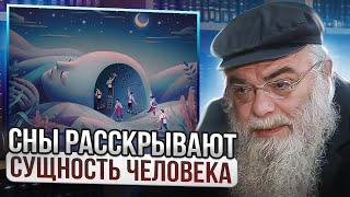 Сны раскрывают сущность человека. Глава Торы "Микец". Рав Шая Гиссер