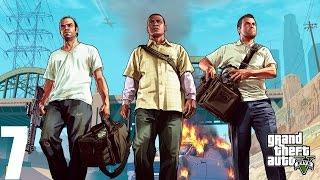 Grand Theft Auto V - Прохождение Часть 7