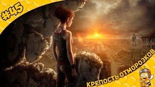 Прохождение ATOM RPG #45 - Крепость Отморозков