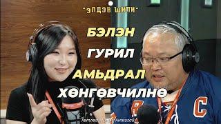 Элдэв шипи | 2024-09-20 | Бэлэн гурил амьдрал хөнгөвчилнө