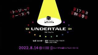 UNDERTALE  ~LittleJack Orchestra 17th R Annual Concert~