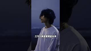 歷史上最多播放的日文歌，究竟是如何誕生的？｜OMIO_BEN
