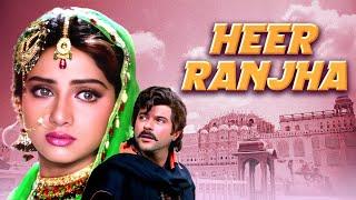 Sridevi और Anil Kapoor की सुपरहिट Romantic फूल मूवी Heer Ranjha (हीर राँझा) - श्रीदेवी, अनिल कपूर