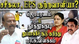 TN Minister Ma Subramanian on Arumugasamy Commission and Aruna Jegadeesan Commission Report
