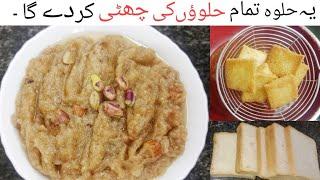 Bread Halwa Recipe by AKM FOOD